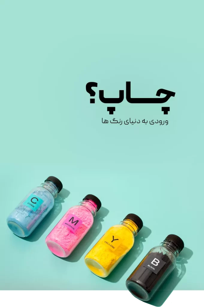 چاپخانه کانون تبلیغات نمونه