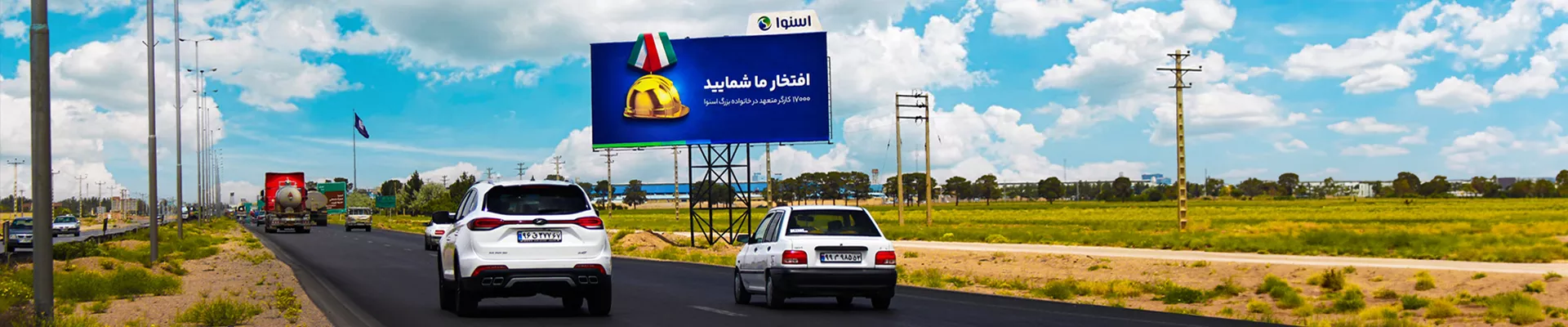 اصفهان اتوبان معلم