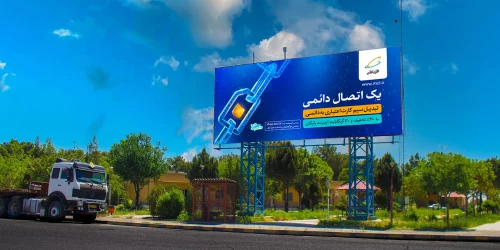 طرح اتصال دائمی برند همراه اول