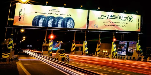 تبلیغ برند ممتاز یزدتایر